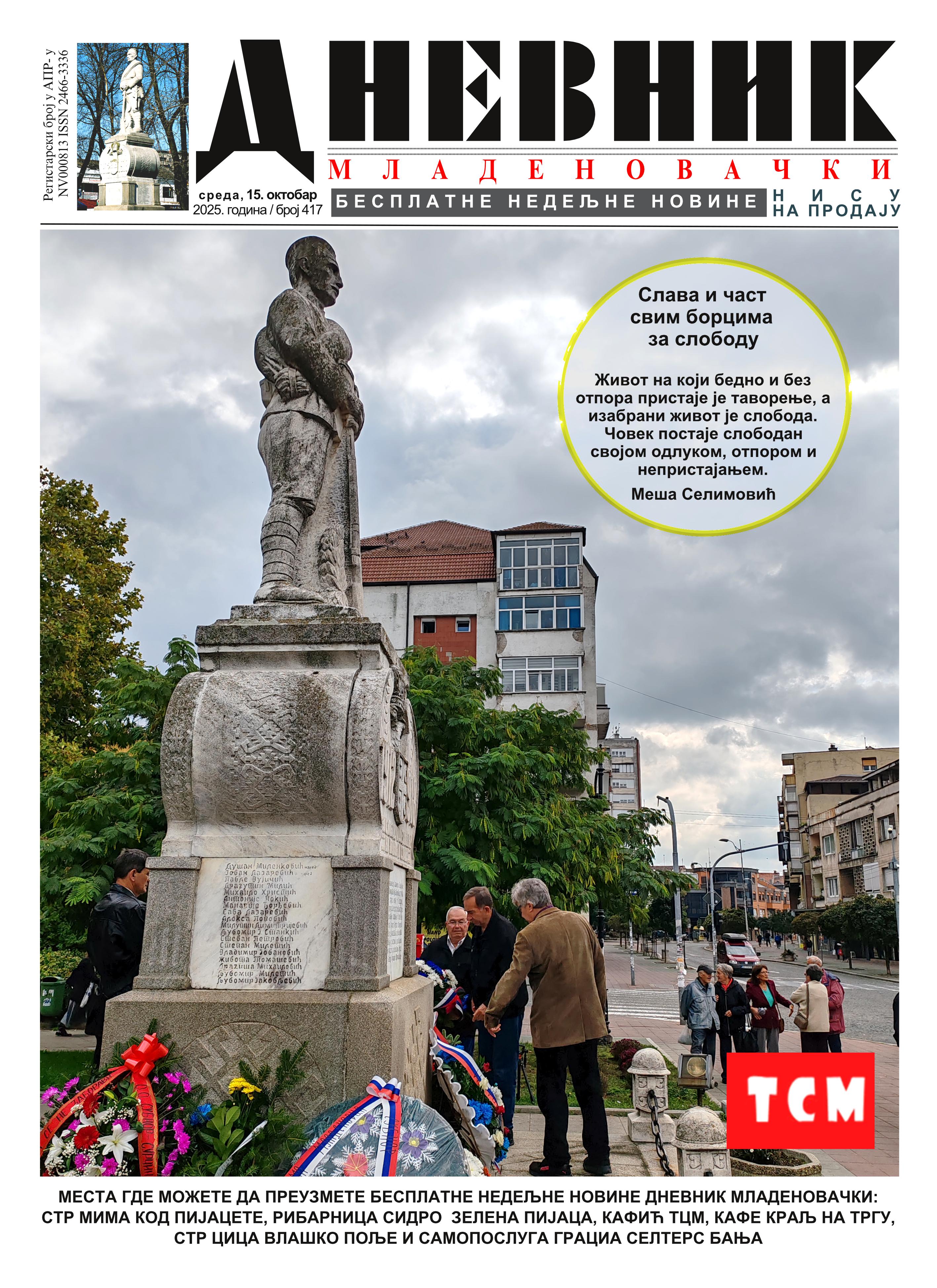 dnevnik mladenovacki